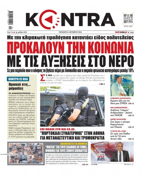 Kontra News