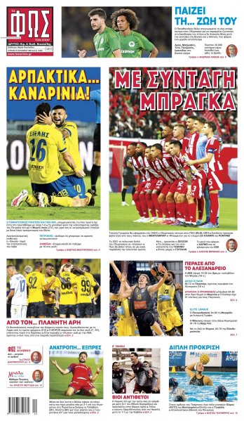 Φως των σπορ