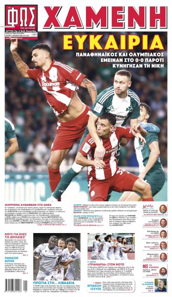 Φως των σπορ