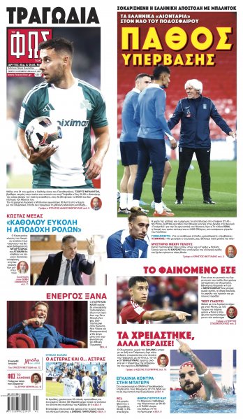 Φως των σπορ