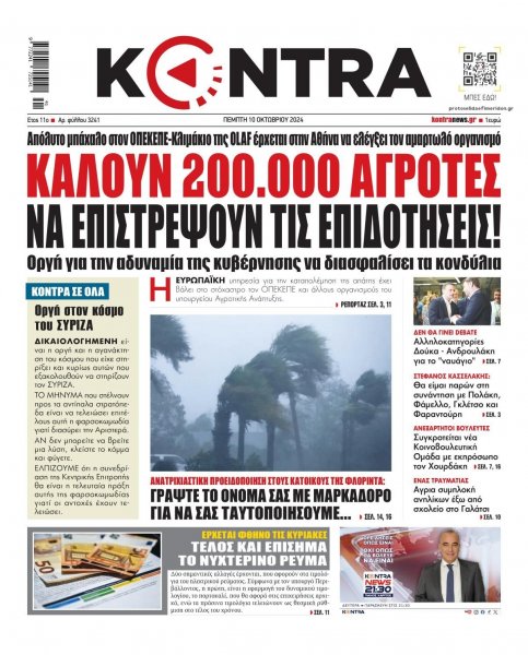 Kontra News