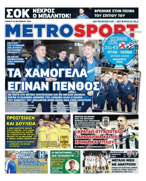 Metrosport