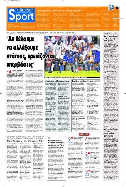 Πατρίς Σπορ