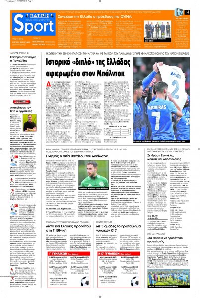 Πατρίς Σπορ