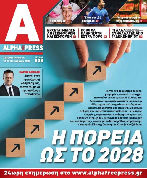 Apha freepress