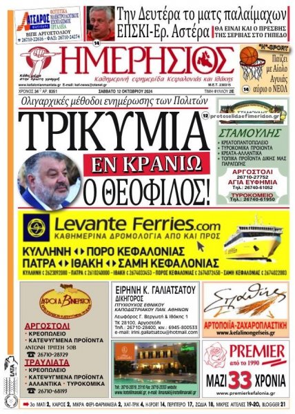 Ημερήσιος