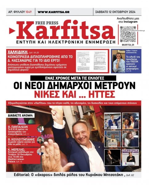 Καρφίτσα