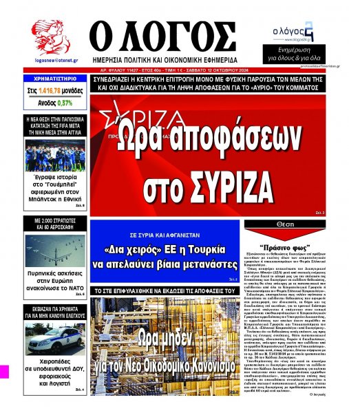 Λόγος