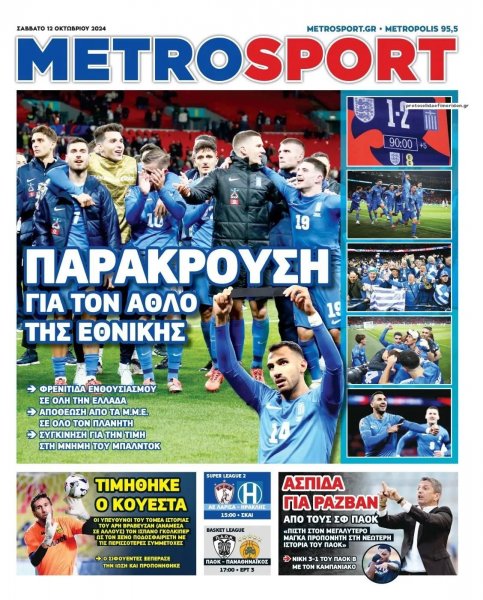 Metrosport
