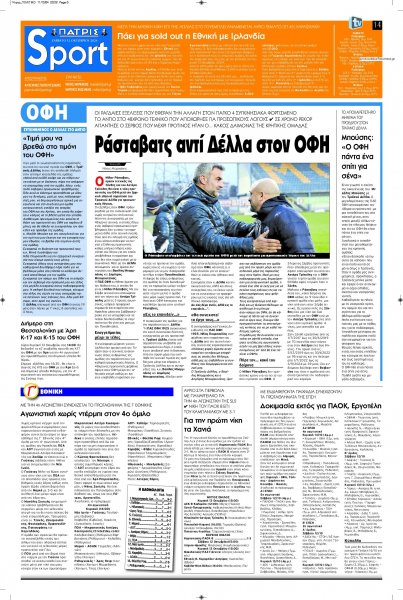 Πατρίς Σπορ