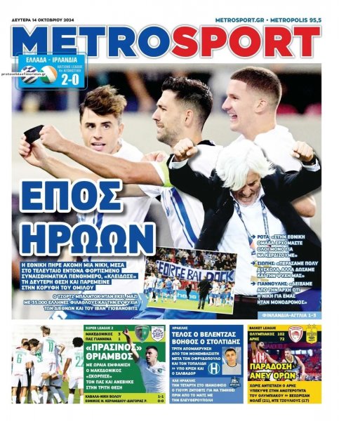 Metrosport