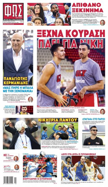 Φως των σπορ