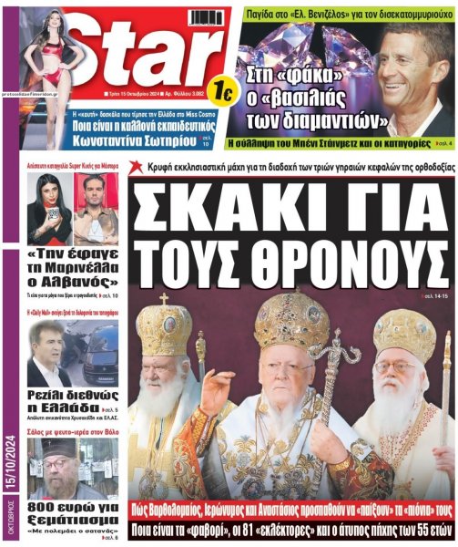 Star Press