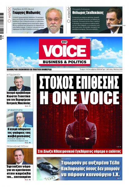 Finance and Markets Voice