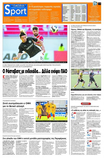 Πατρίς Σπορ