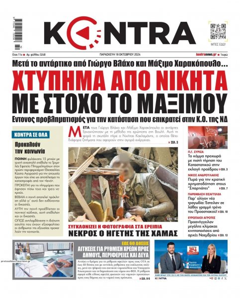 Kontra News