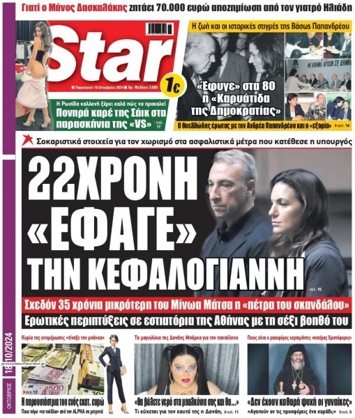 Star Press