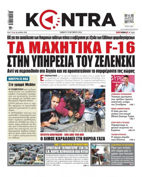 Kontra News