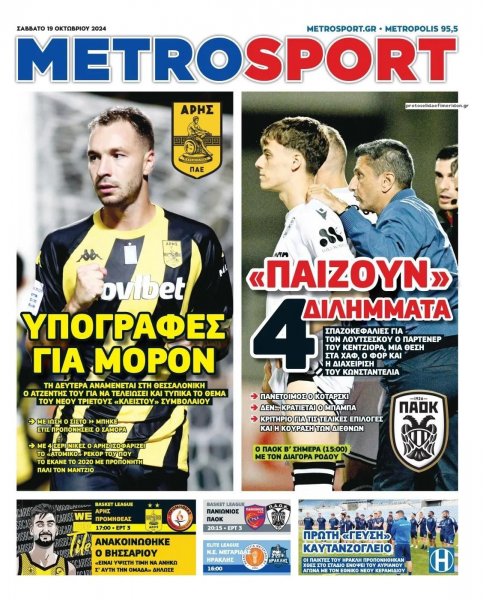 Metrosport