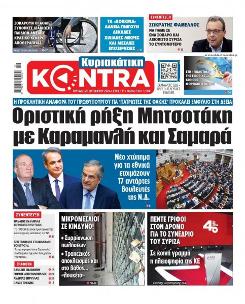 Kontra News