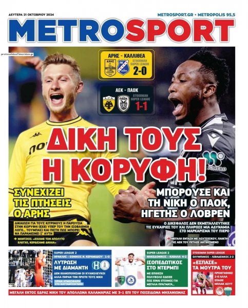 Metrosport
