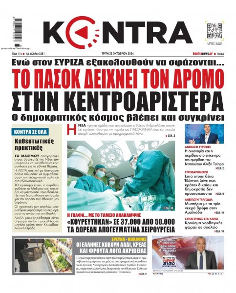 Kontra News