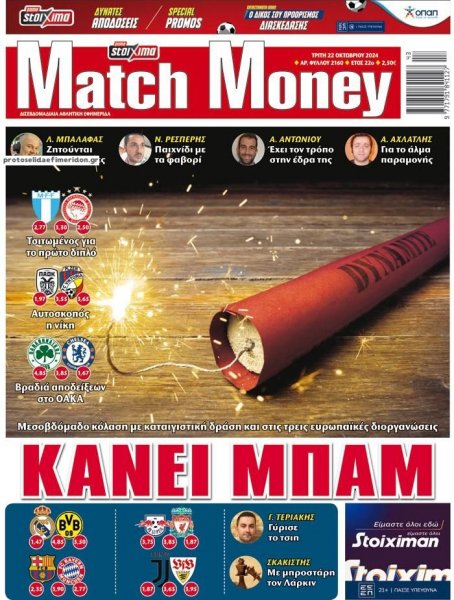 Matchmoney