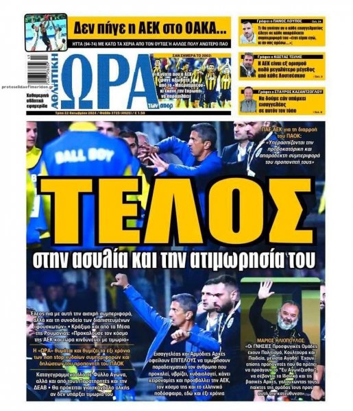 Η ώρα των Σπορ