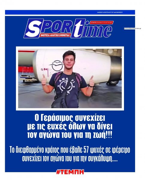 Sportime