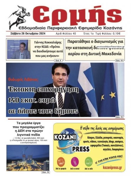 Ερμής