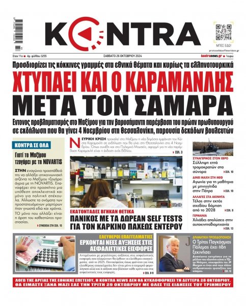 Kontra News
