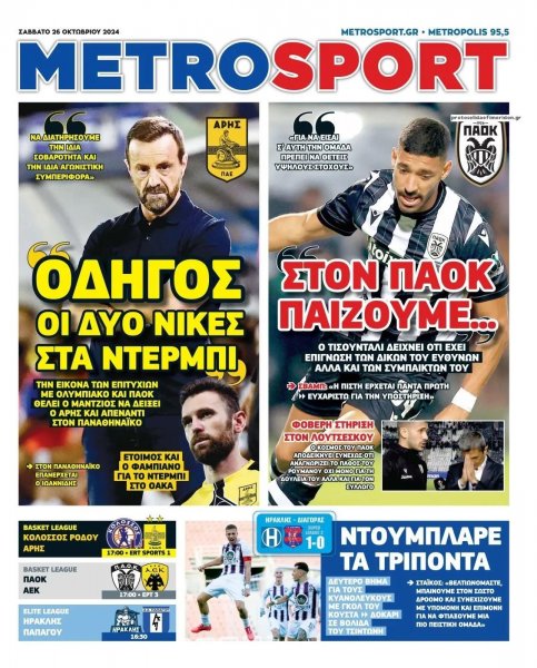 Metrosport