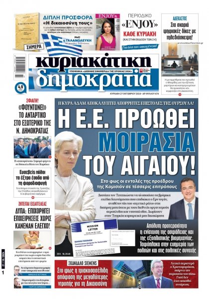 Δημοκρατία