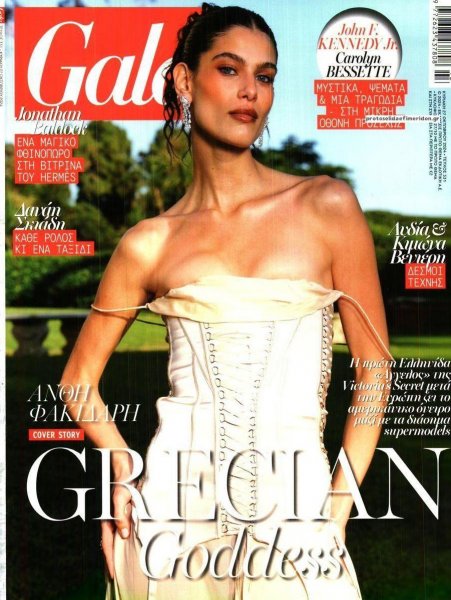 ΠΡΩΤΟ ΘΕΜΑ - GALA