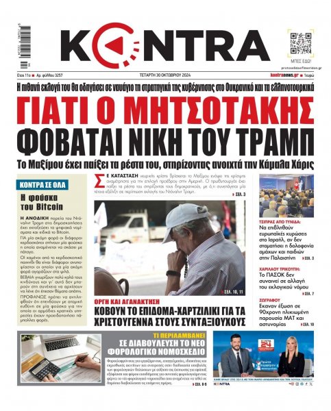 Kontra News