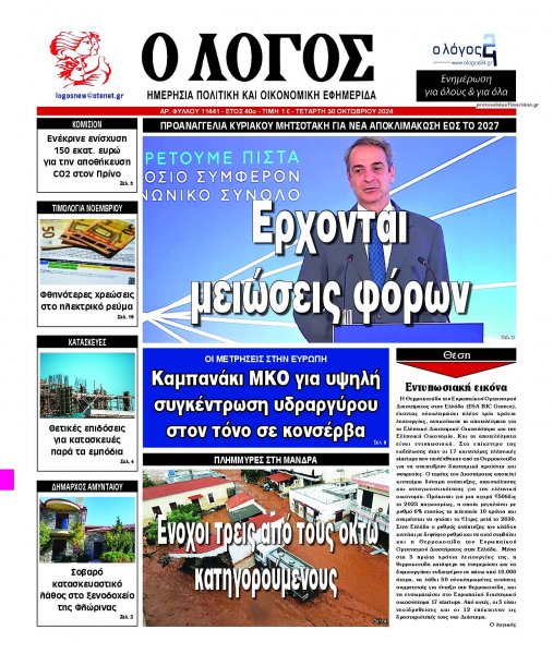 Λόγος