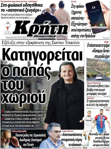 Νέα Κρήτη