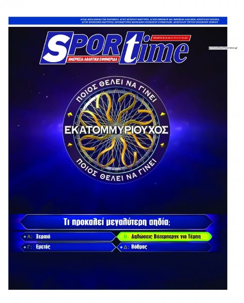 Sportime