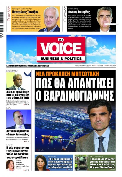 Finance and Markets Voice