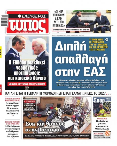 Ελεύθερος Τύπος