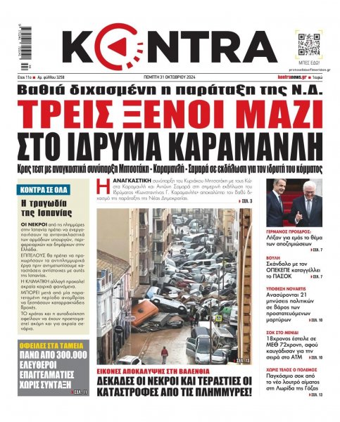 Kontra News