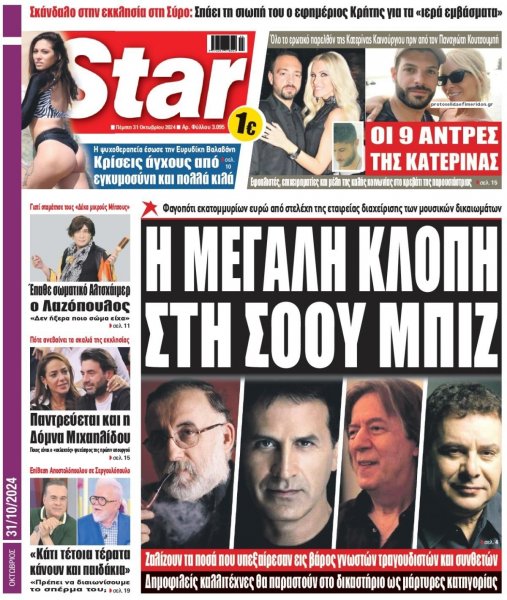 Star Press