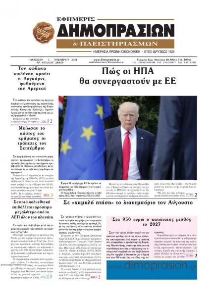 Δημοπρασιών