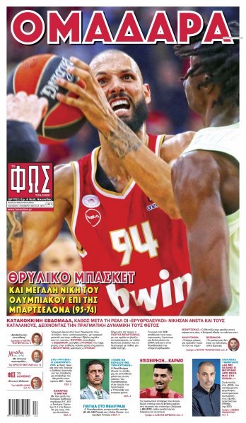 Φως των σπορ