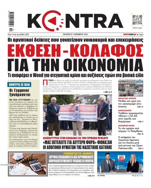 Kontra News