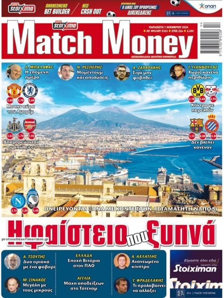 Matchmoney