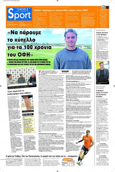 Πατρίς Σπορ