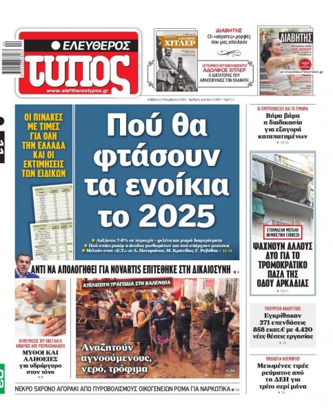 Ελεύθερος Τύπος