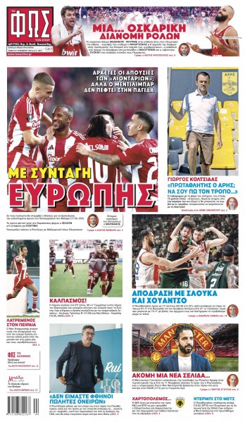 Φως των σπορ