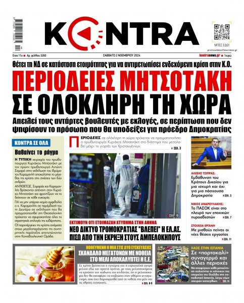 Kontra News